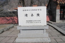 清永陵的陵墓特色