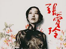 张爱玲遗作继承人