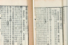 儒家的文学著作