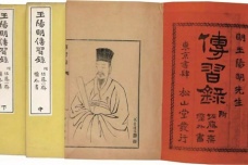 《传习录》心学思想的特征