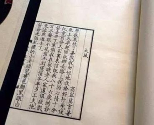 《历代三宝记》