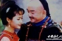 和珅的妻子是谁