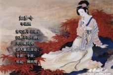 李清照：宋朝婉约派词人