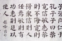 颜体书法的特点