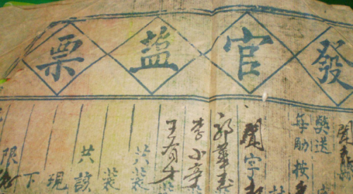 改革《盐钞法》