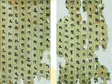 《老子想尔注》