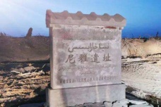 精绝国在历史上真的存在吗