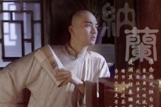 纳兰性德与康熙的关系