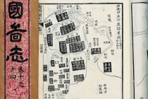 《海国图志》作品鉴赏