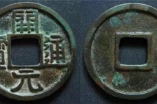 唐朝货币有银子吗