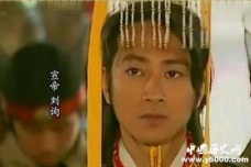 辅佐汉宣帝刘询的十一功臣