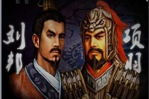 项羽刘邦楚汉之争的历史背景