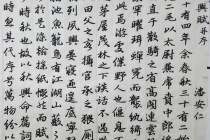 《秋兴赋》的原作品读