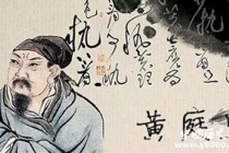 黄庭坚的诗词介绍