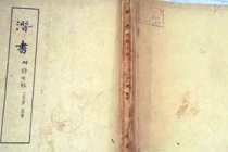 《潜书》的内容及思想