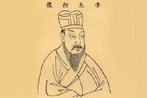 李沆生平介绍