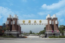 1929年10月12日 重庆大学开建