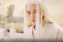 《琉璃》柏麟削神格去仙法谢罪