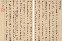 扬州八怪阮元与藏书