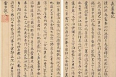 扬州八怪阮元与藏书