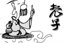 老子为何会批评孔子
