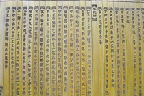 《法经》的特点是什么