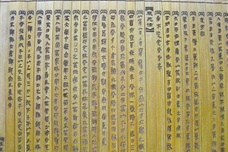 《法经》的特点是什么