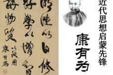 康有为曾主张的中英美日合并