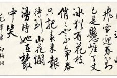 行书字体的书写起源