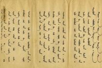 满文的发展
