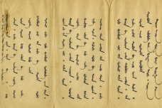 满文的发展