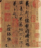 《快雪时晴帖》