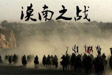 漠南之战