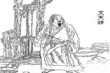 文天祥《正气歌》写作背景及赏析