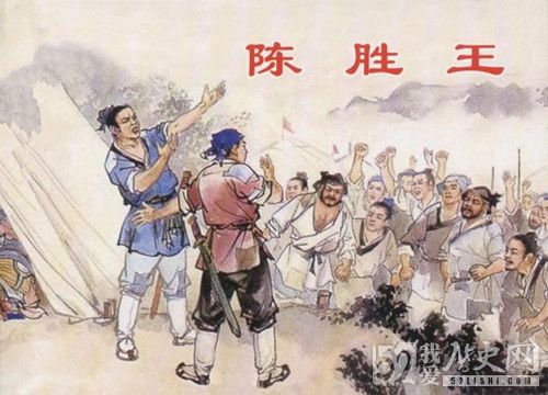 陈胜吴广起义