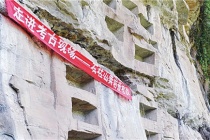 龙河悬棺埋葬的是谁