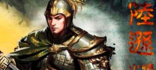 245年3月19日：陆逊逝世