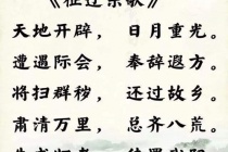 司马懿为什么创作《征辽东歌》