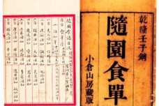 《随园食单》的主要内容