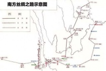 南方丝绸之路的历史介绍