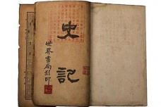 《史记》的成书过程