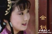 红楼梦金钏儿性格形象分析