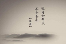 《论语》子罕篇原文及翻译