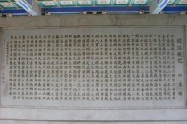 《阅江楼记》作品鉴赏