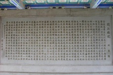 《阅江楼记》作品鉴赏