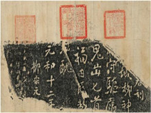 柳宗元的哲学思想