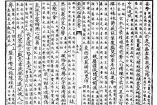 《高唐赋》原作欣赏