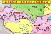 西域都护府的历史沿革