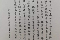 《王猛论》的原作与注释