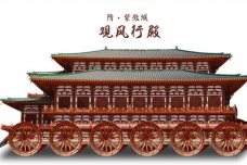 观风行殿的由来和作用